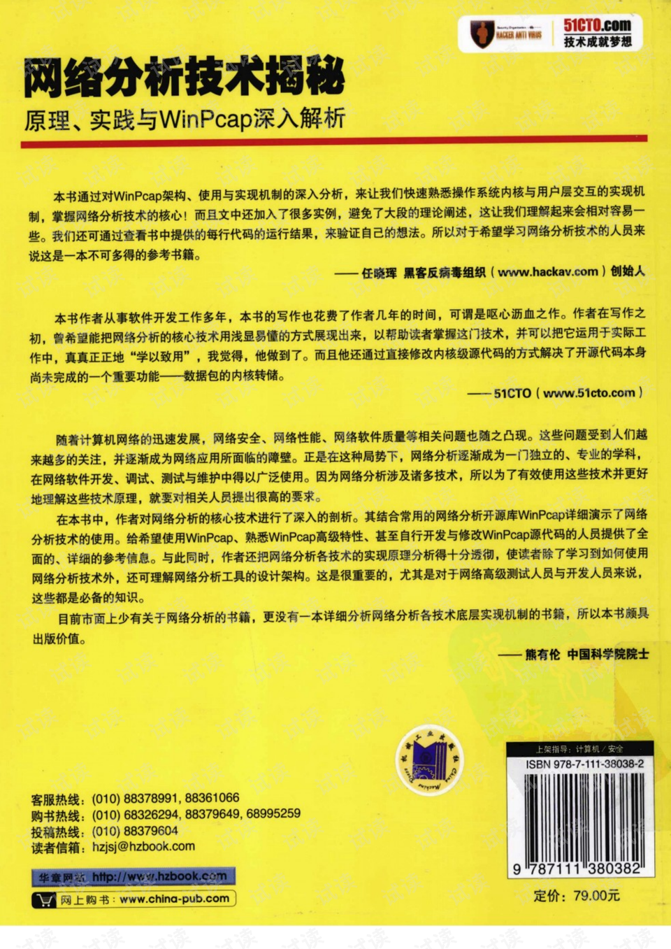 澳门最精准龙门客栈管家婆-最佳精选解释落实