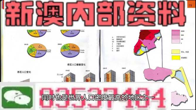 新澳门资料大全正版资料2023-精选解释解析落实