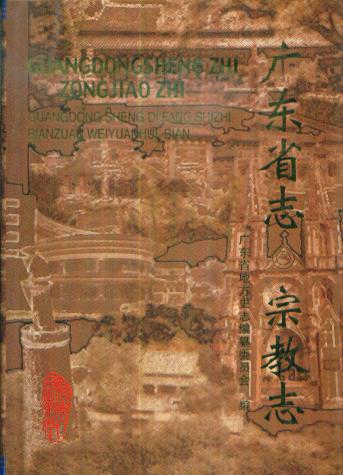 广东省志目录概览，历史、文化与发展的壮丽画卷