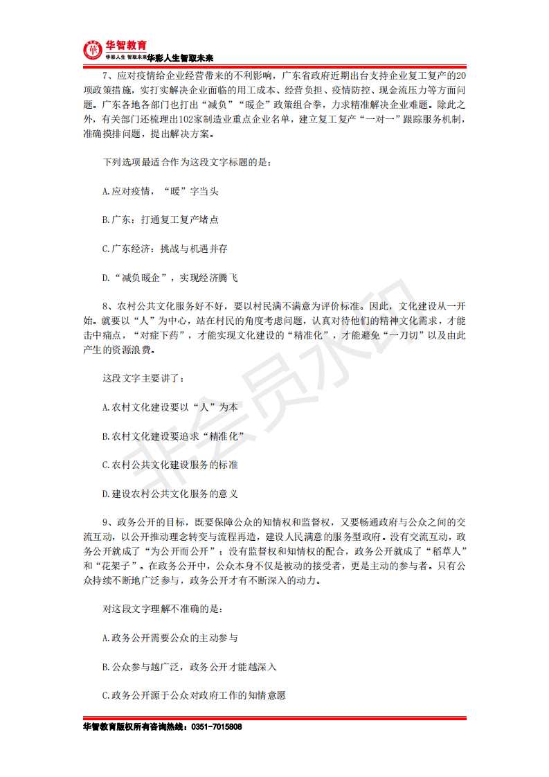 2025年1月4日 第2页