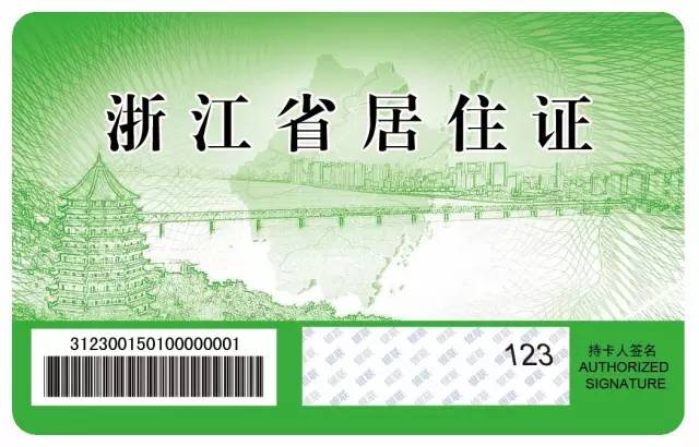 广东省流动人口居住证制度，意义、实施与影响