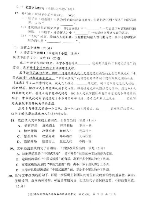 广东省2022年省二模考试分析