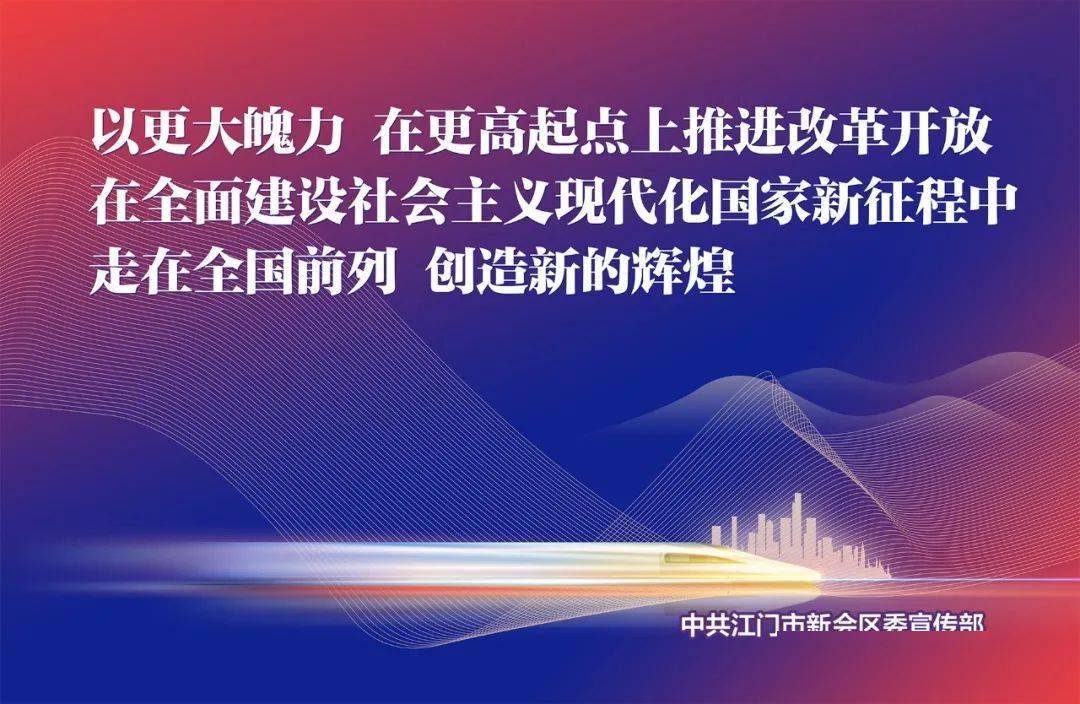 广东省的苏权捷，探索与奋进的力量