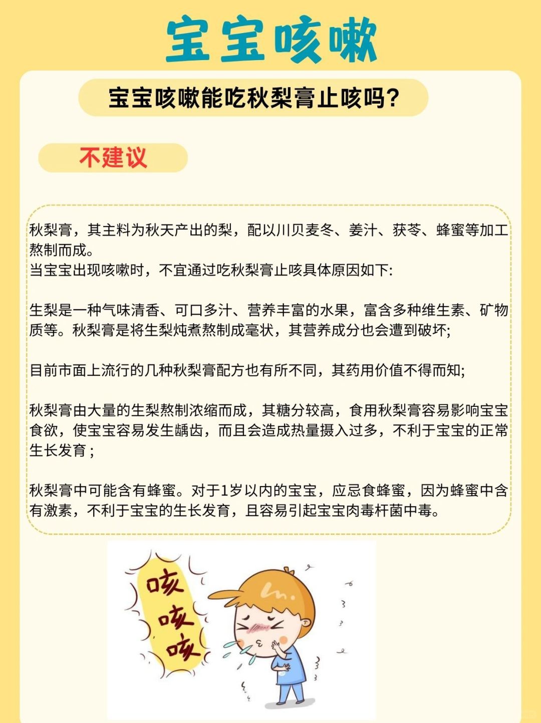 两个月宝宝咳嗽的原因及应对措施