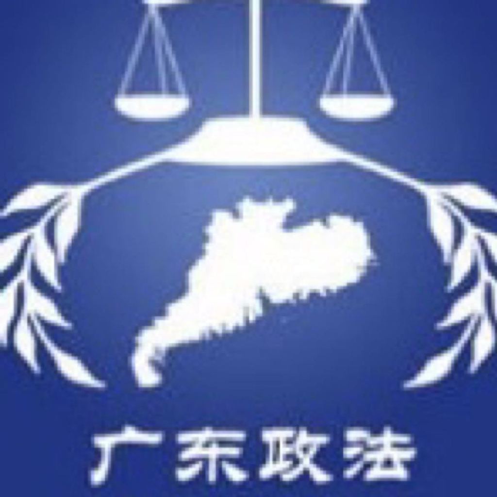 广东省政法英雄联盟头像，新时代的法治象征与集体荣誉