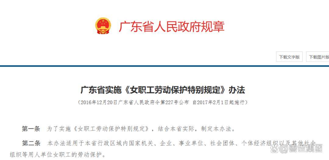 广东省奖励产假政策深度解读