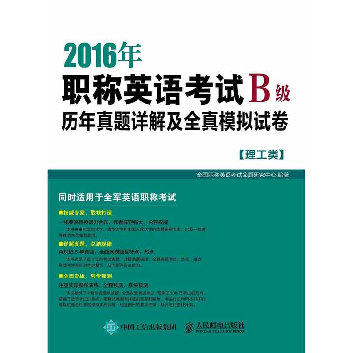 广东省英语B级考试时间及相关解析