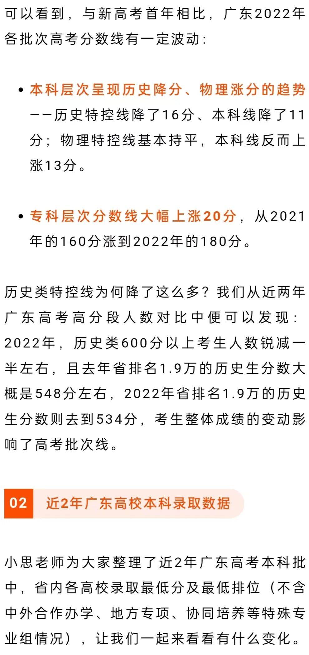 广东省高考历史最高分，辉煌成就与背后的故事