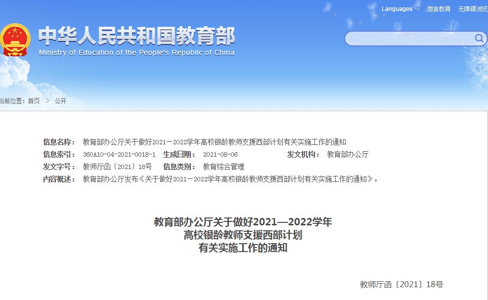 广东省银龄专家2022，智慧与经验的汇聚之地