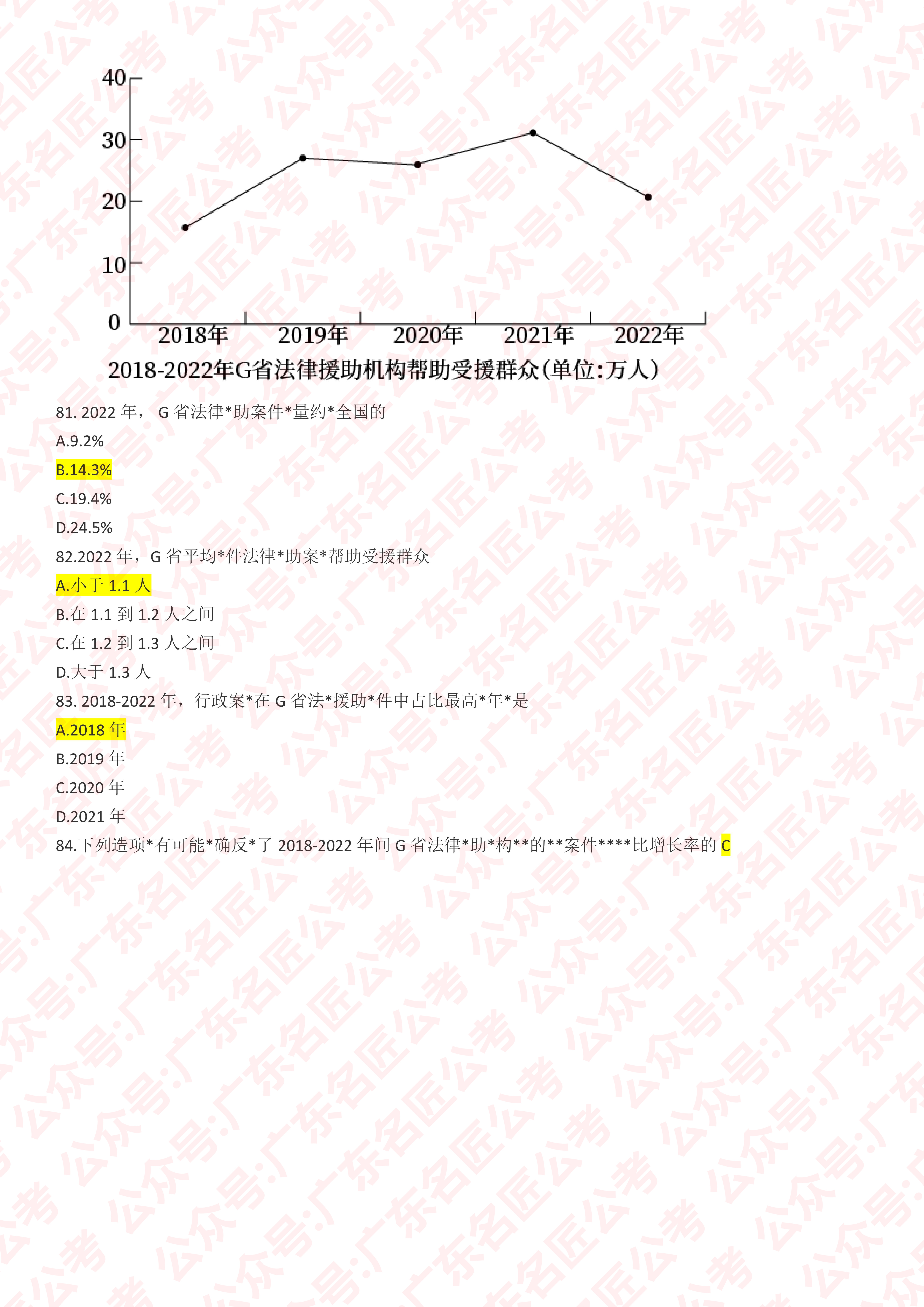 2025年1月25日 第23页