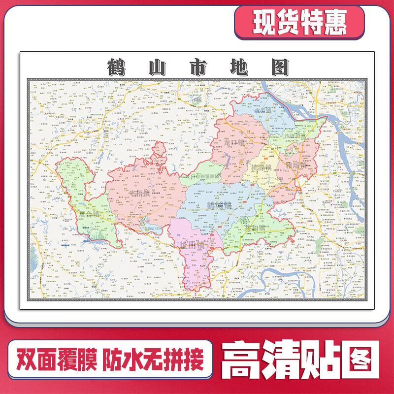 广东省鹤山市地图，探索与解读