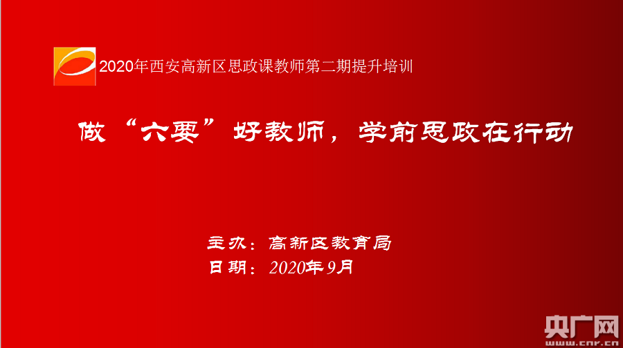 广东省教师招聘热潮，探索2021年广东省教师招聘的新机遇与挑战