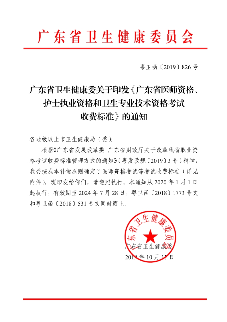 广东省执业助理医师，专业成长与医疗事业的推动力量