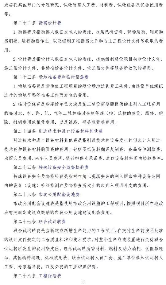 房产评估如何收费，解析评估费用构成与计算方式