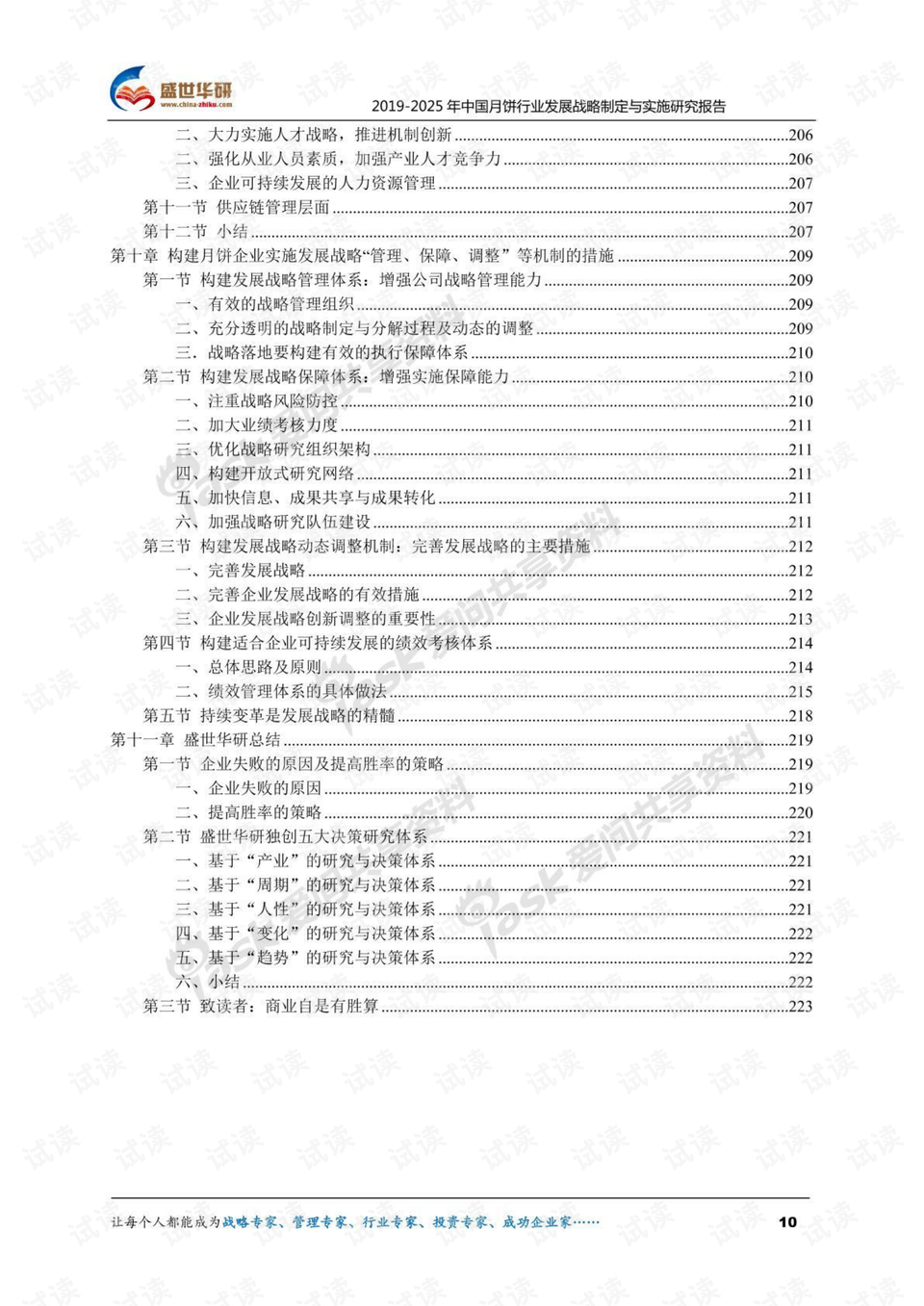 广东省账户分级办法研究与实践